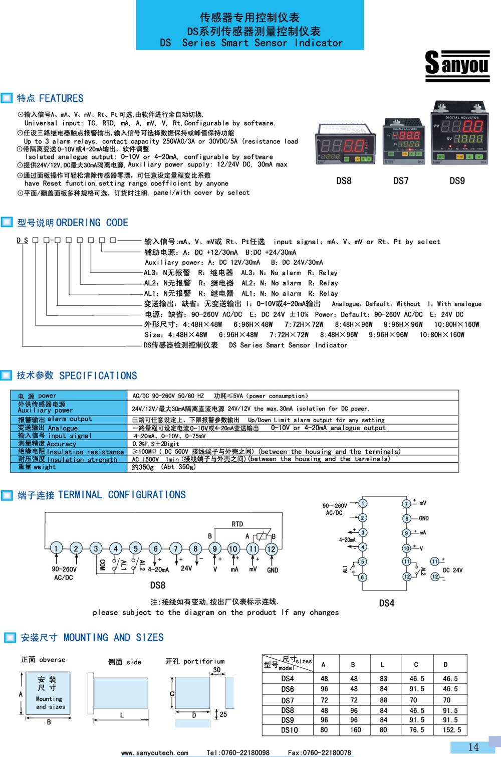 DS4 DS8A DS7 DS9内页.jpg