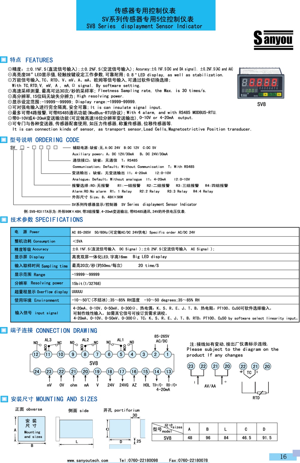 SV8内页.jpg